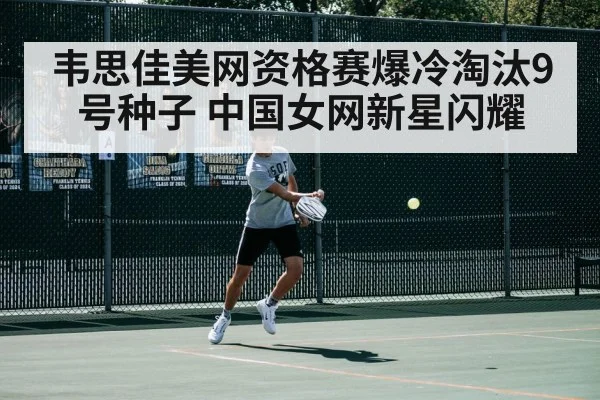 tennis court action