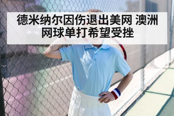 young tennis player