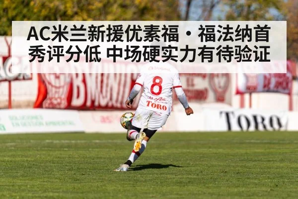 AC Milan football midfielder