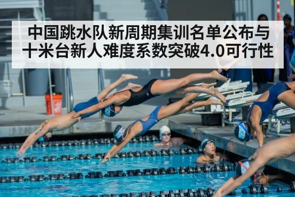 diving pool competition