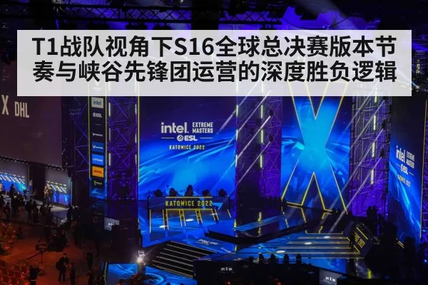 esports tournament arena stage